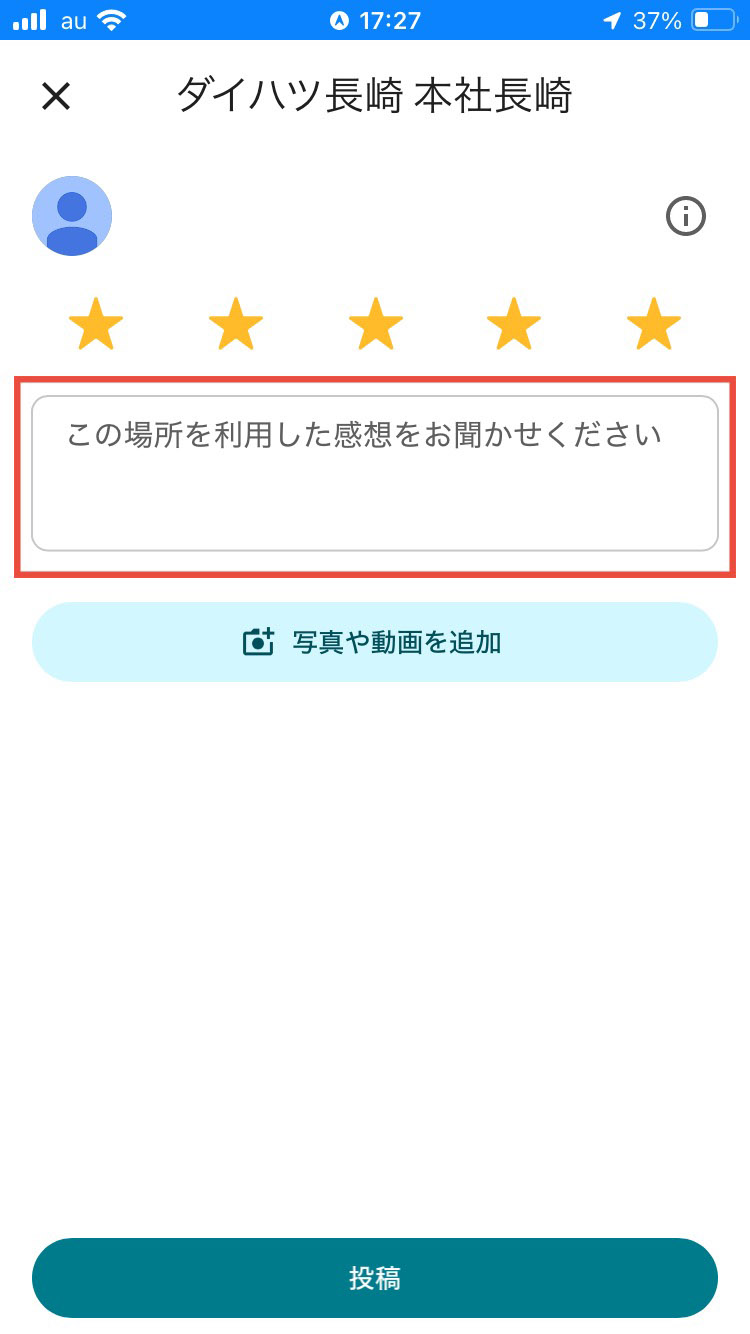 コメント記入欄にお客様のご感想やご意見をご記入ください。